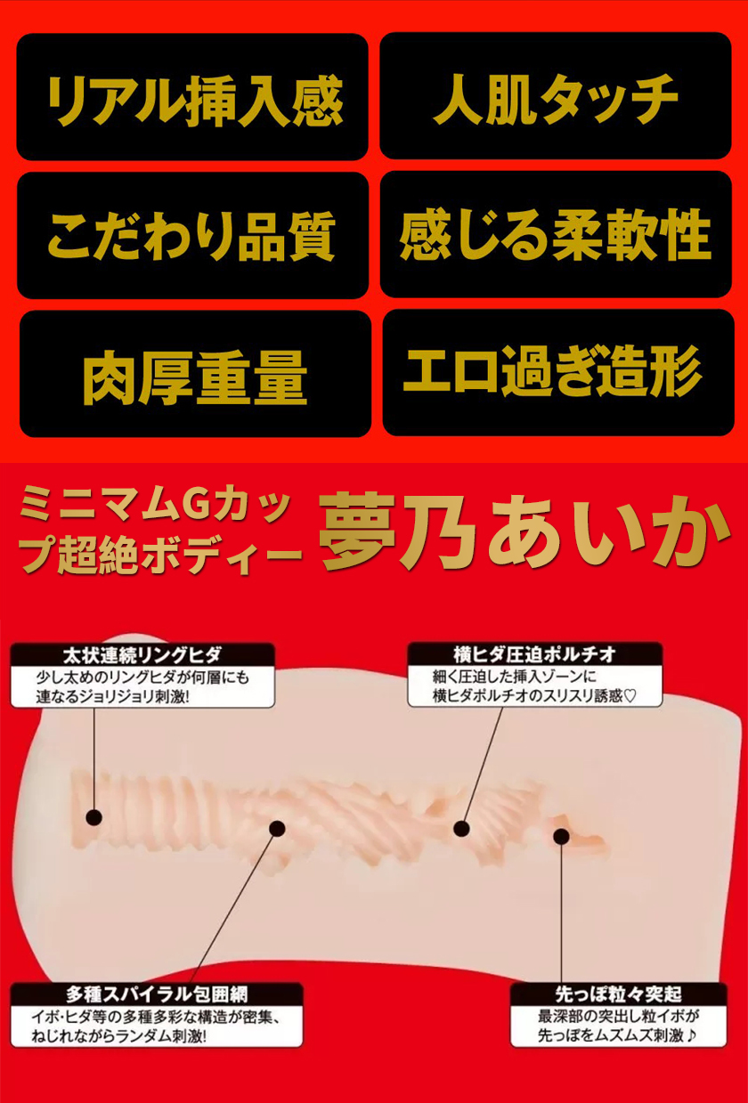  JAPANESE REAL HOLE 淫  夢乃あいか 高弾性ソフトラバー 02
